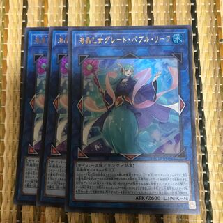 マドレース 海晶乙女グレート・バブル・リーフ UR