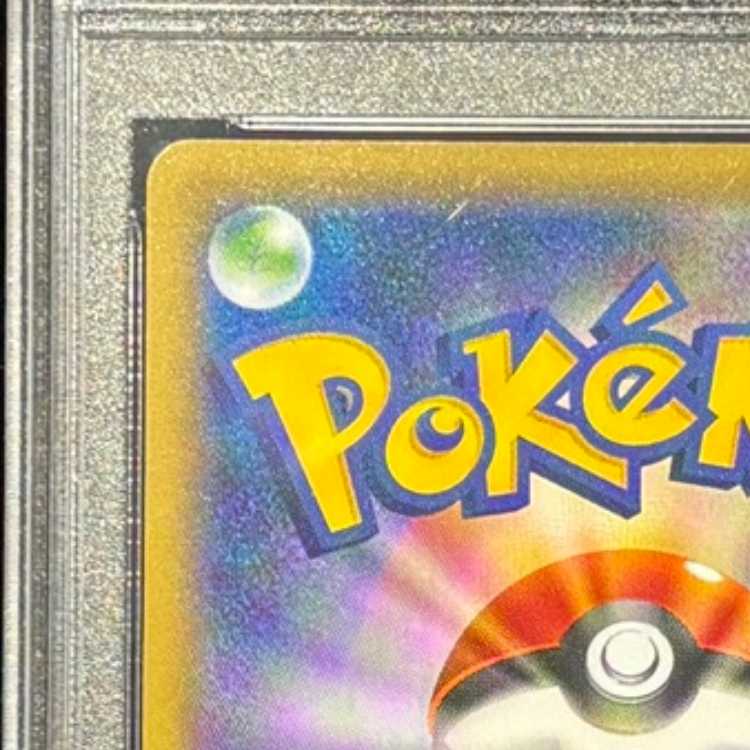 PSA10] PikachuVMAX HR 114/100 1枚