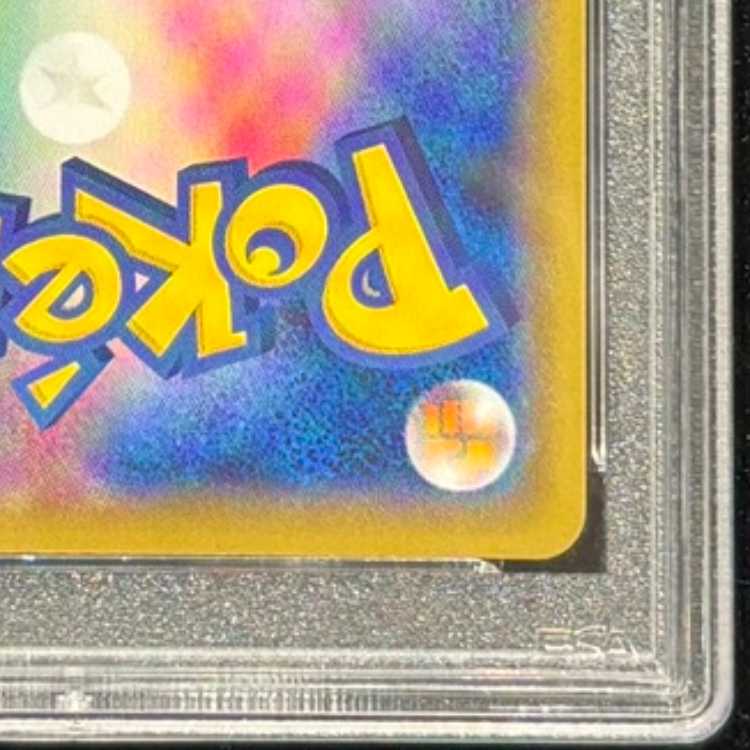 PSA10] PikachuVMAX HR 114/100 1枚