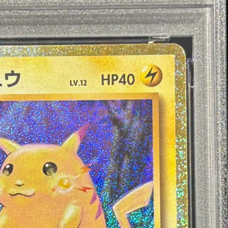 【PSA10】 ピカチュウ {008/032} [CLL/Classicリザードン] [SV] 1枚