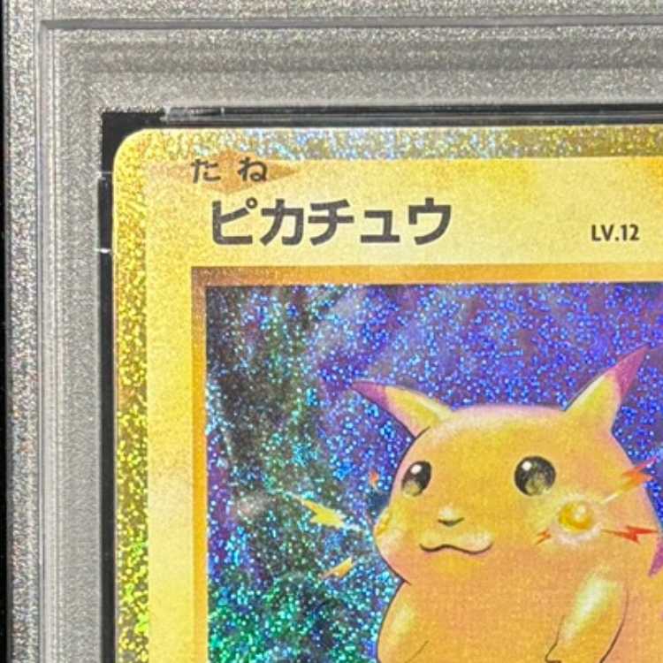 【PSA10】 ピカチュウ {008/032} [CLL/Classicリザードン] [SV] 1枚