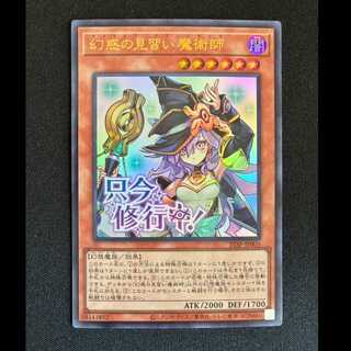 #Apprentice Magician of Juvenile Daze Ultra Rare STSP-JP005 1枚