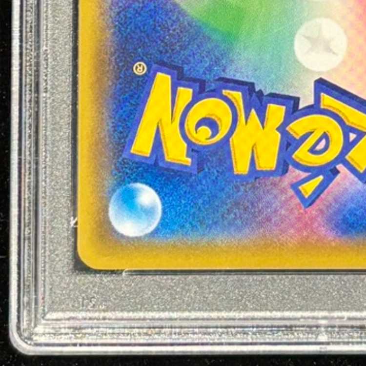 PSA10] Sightseer SR 192/173 1枚