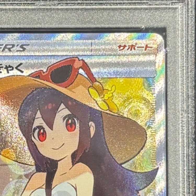 PSA10] Sightseer SR 192/173 1枚