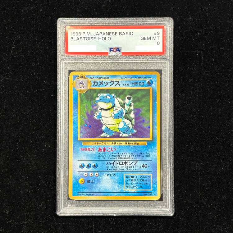 [PSA10] Blastoise <Marked> [Old Back #1/Extension Pack] [Old Back 1枚