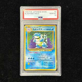 [PSA10] Blastoise <Marked> [Old Back #1/Extension Pack] [Old Back 1枚