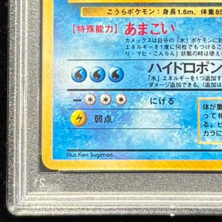 [PSA10] Blastoise <Marked> [Old Back #1/Extension Pack] [Old Back 1枚
