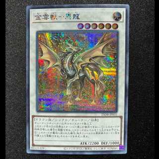 ＃金雲獣一馬龍　シークレットレア　25DB-JP031 1枚