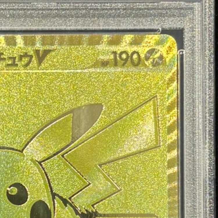 [PSA10] PikachuV 25th ANNIVERSARY Opened PROMO 001/015 1枚