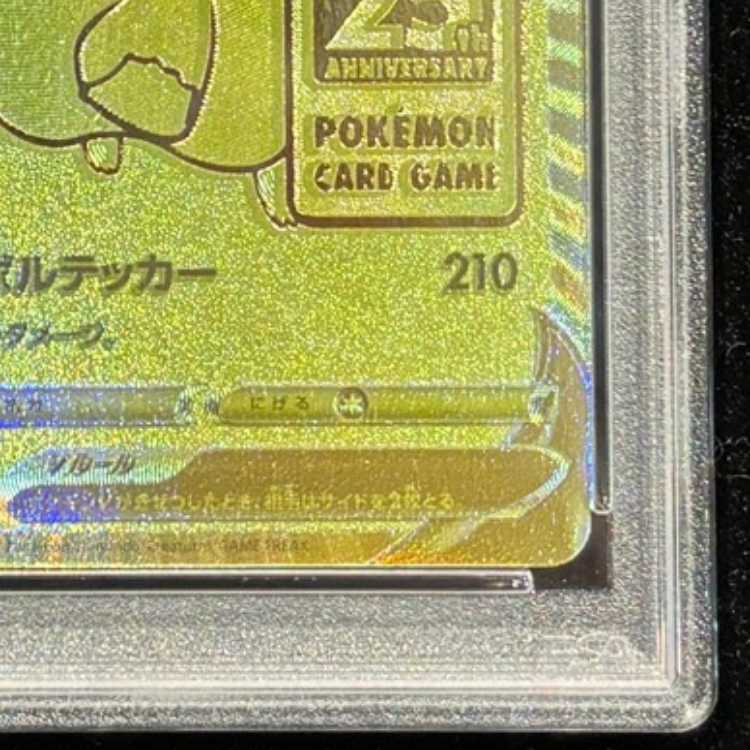[PSA10] PikachuV 25th ANNIVERSARY Opened PROMO 001/015 1枚