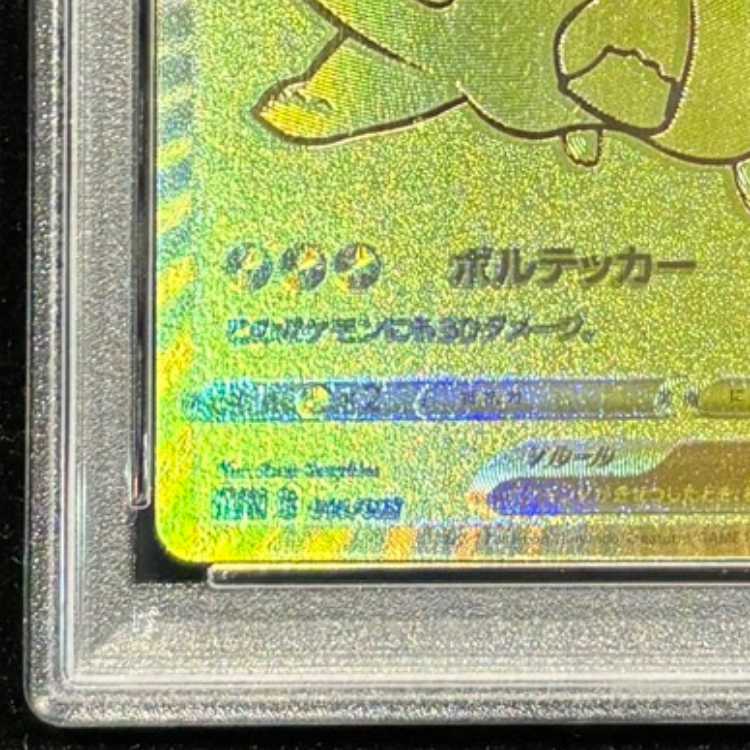 [PSA10] PikachuV 25th ANNIVERSARY Opened PROMO 001/015 1枚