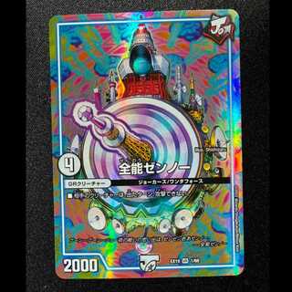 ＃全能ゼンノー VR 1/68 1枚