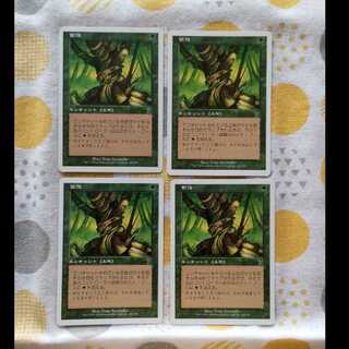 Wild Growth 7th Edition 4-card set 4枚