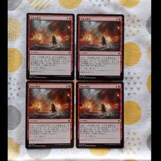 Cleansing Wildfire 4枚