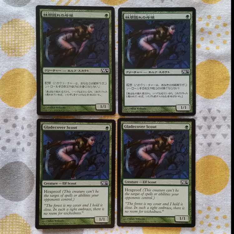 Gladecover Scout J/E 4枚