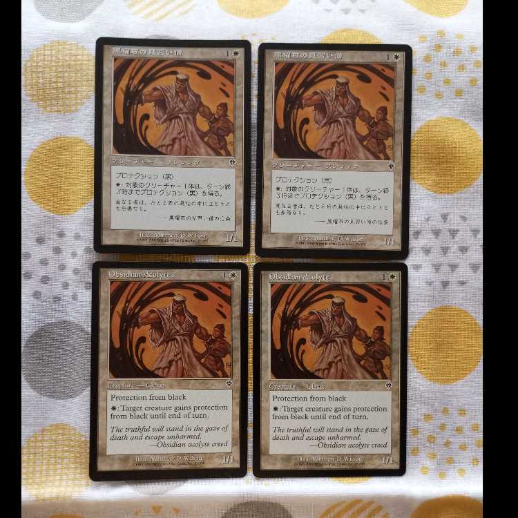 Obsidian Acolyte J/E 4枚