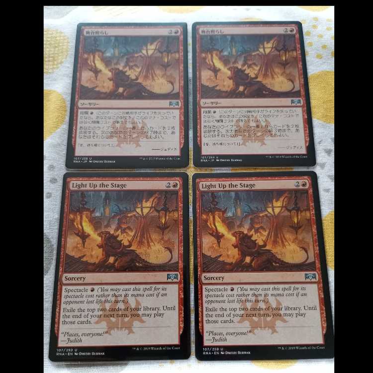 Light Up the Stage Japanese/English 4枚