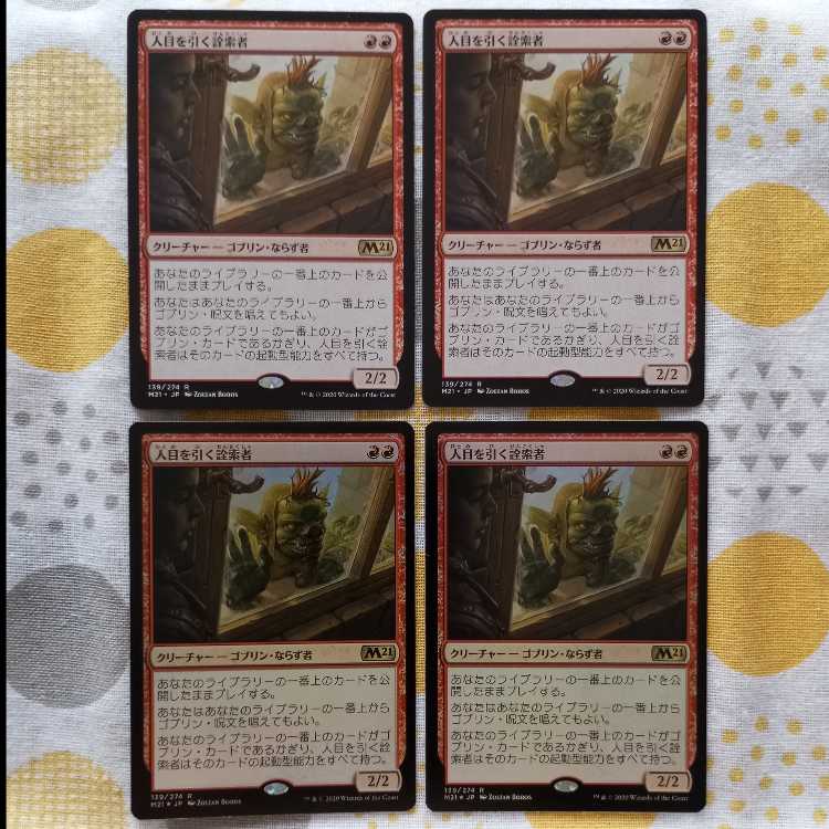 Conspicuous Snoop N x 2 foil x 2 4枚