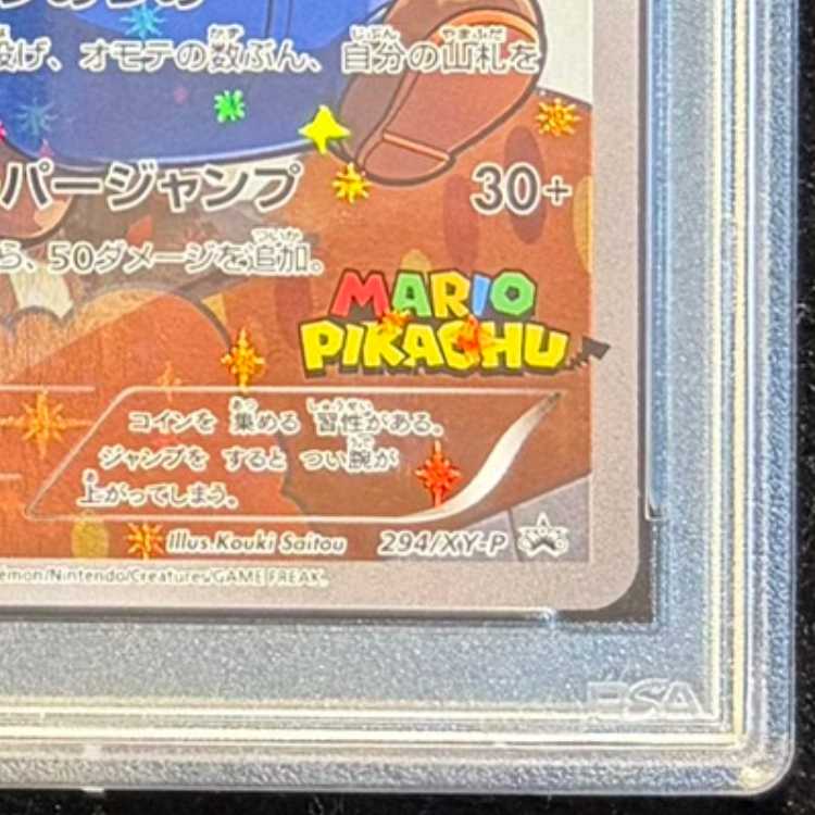 [PSA10] Mario Pikachu PROMO 294/XY-P 1枚