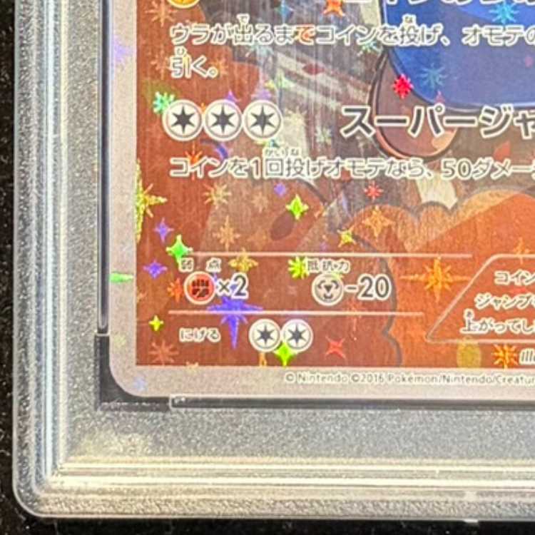 [PSA10] Mario Pikachu PROMO 294/XY-P 1枚