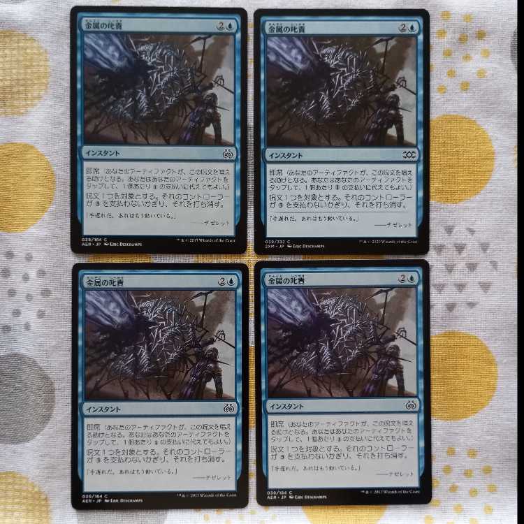 Metallic Rebuke 1枚