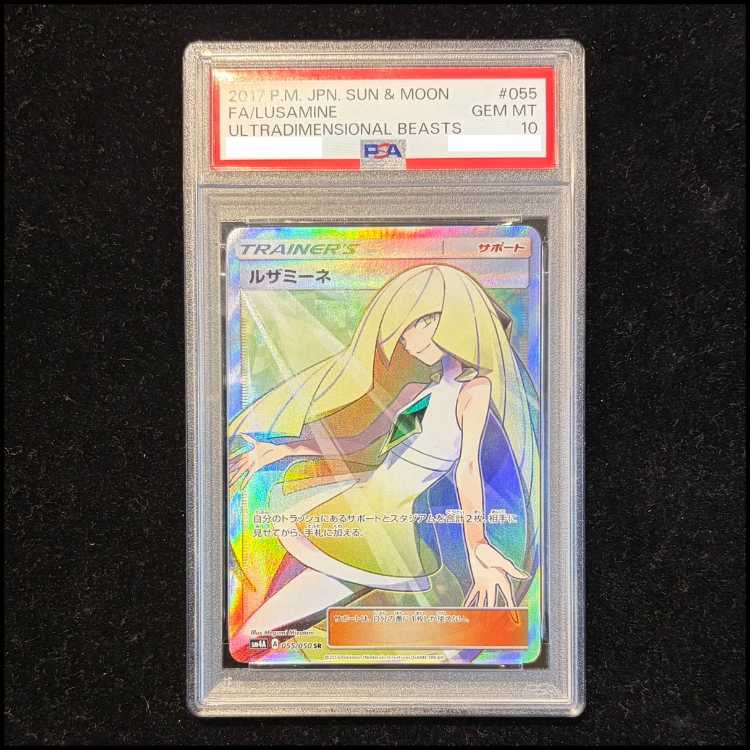 PSA10] Lusamine SR 055/050 1枚