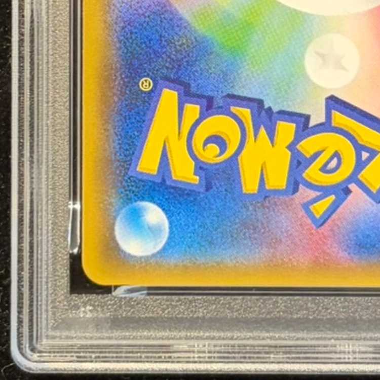 PSA10] Lusamine SR 055/050 1枚