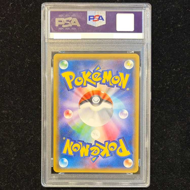 PSA10] Lusamine SR 055/050 1枚