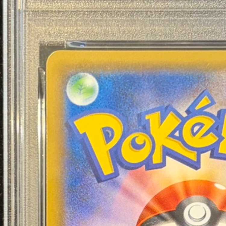 PSA10] Lusamine SR 055/050 1枚