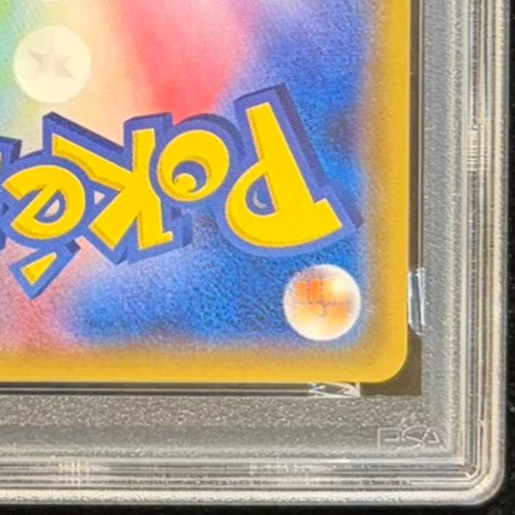 PSA10] Lusamine SR 055/050 1枚