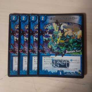 ハルカスドロー