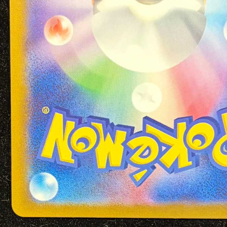 メガリザードンXex MUR 116/080 1枚