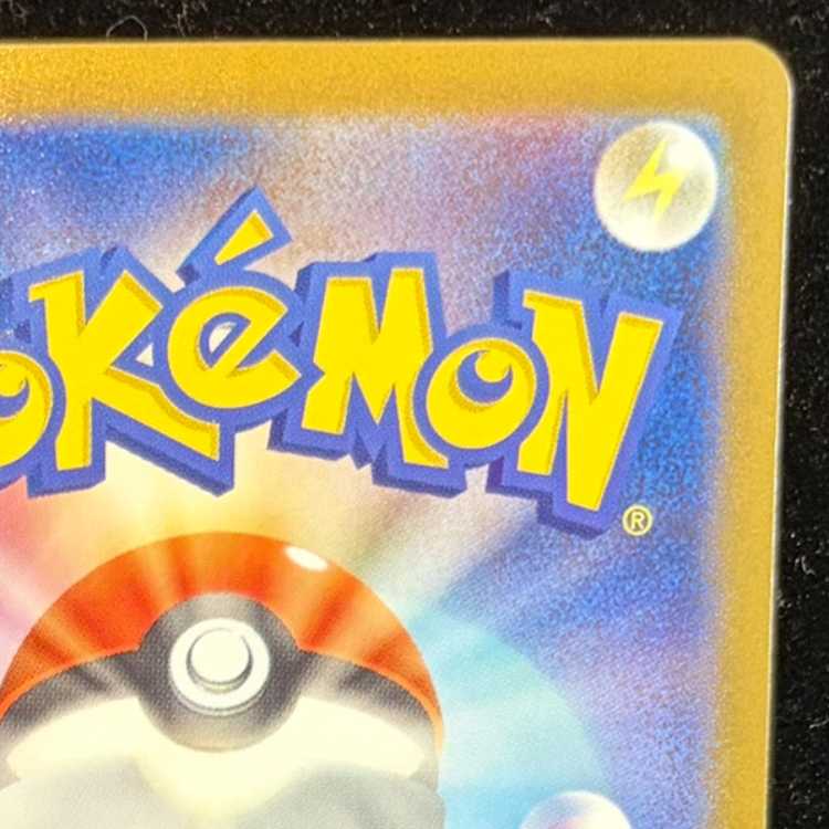 メガリザードンXex MUR 116/080 1枚