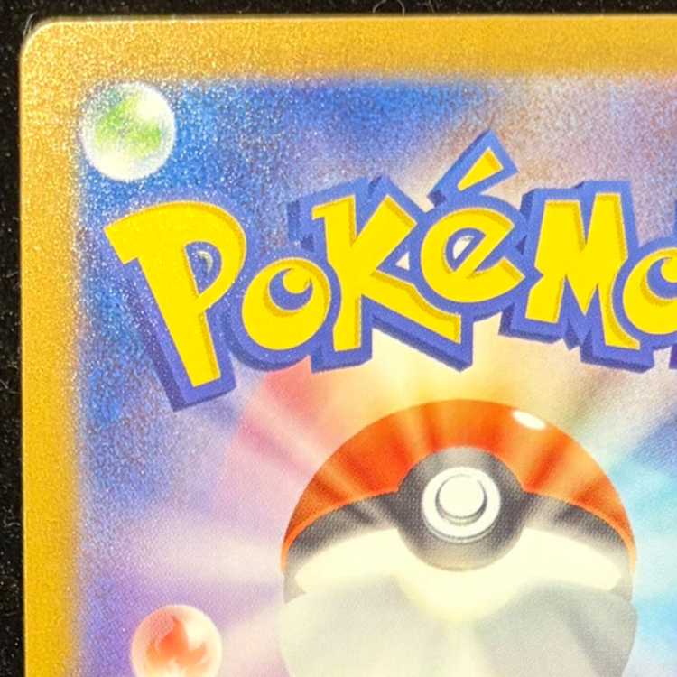 メガリザードンXex MUR 116/080 1枚