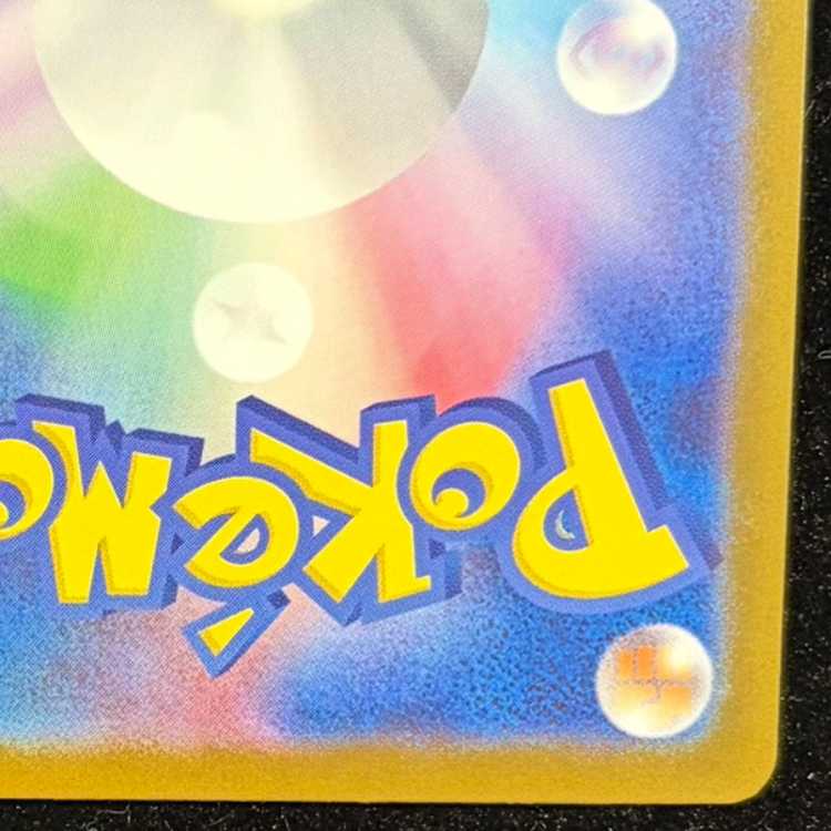 メガリザードンXex MUR 116/080 1枚