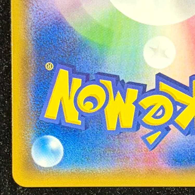 ミュウツー&ミュウGX SR 098/094 1枚