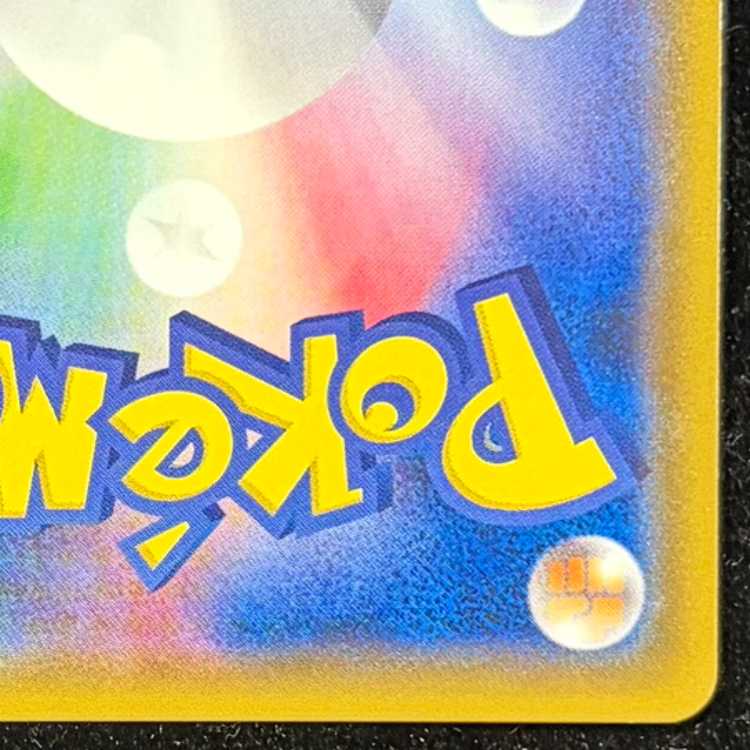 ミュウツー&ミュウGX SR 098/094 1枚