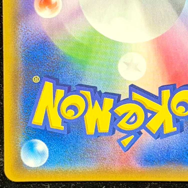 Moltres & Zapdos & ArticunoGX SR 060/054 1枚