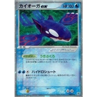 [State B] Kyogreex [-] {006/016} 1