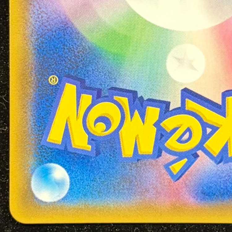 ラティアス&ラティオスGX SR 105/095 1枚