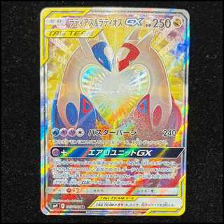 ラティアス＆ラティオスGX SR 105/095 1枚