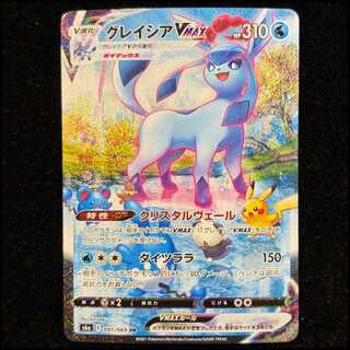 GlaceonVMAX HR 091/069 1枚