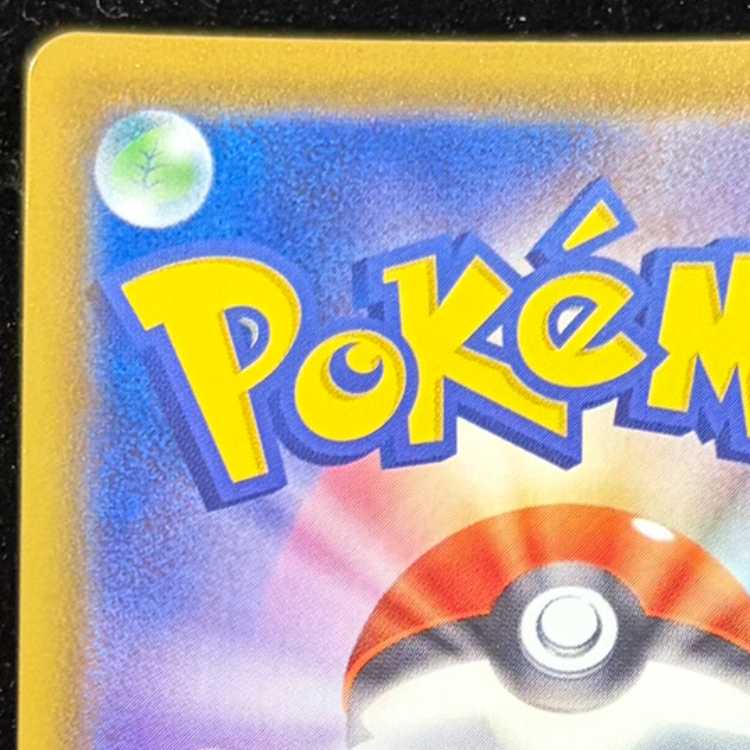 グレイシアVMAX HR 091/069 1枚