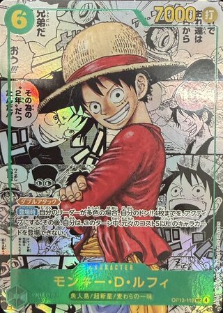 Monkey D. Luffy (Comipara / Manga Background) [SEC] {OP13-118} 1