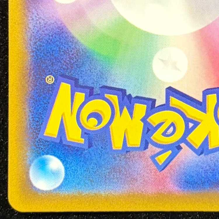 LugiaV SR 110/098 1枚