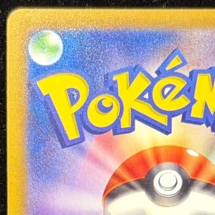 LugiaV SR 110/098 1枚