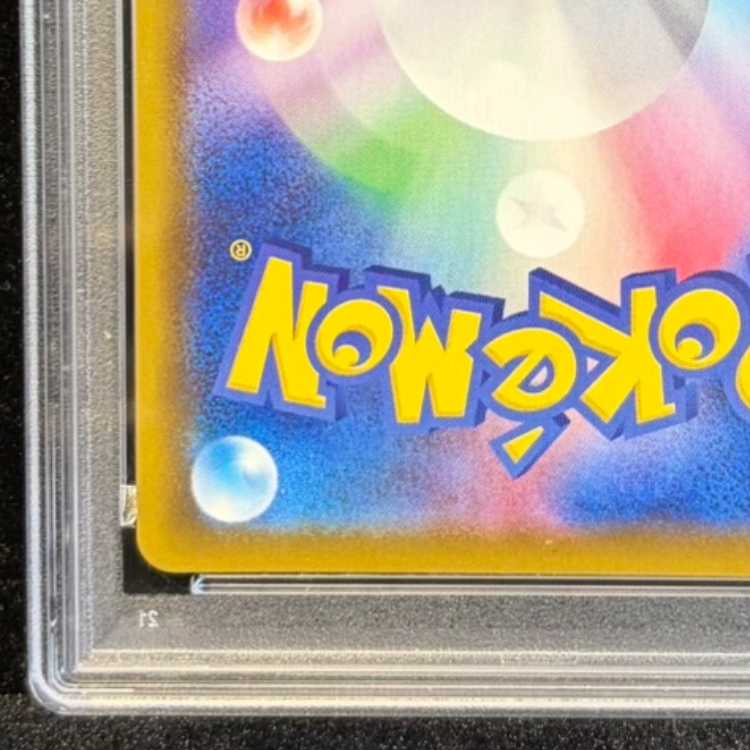 【PSA10】ブラッキーVMAX HR 095/069 1枚