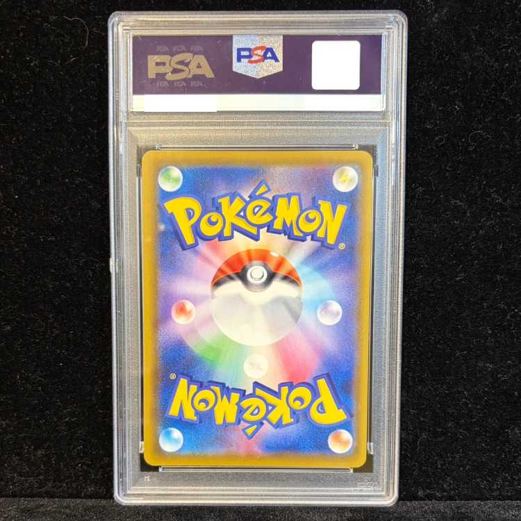 【PSA10】ブラッキーVMAX HR 095/069 1枚