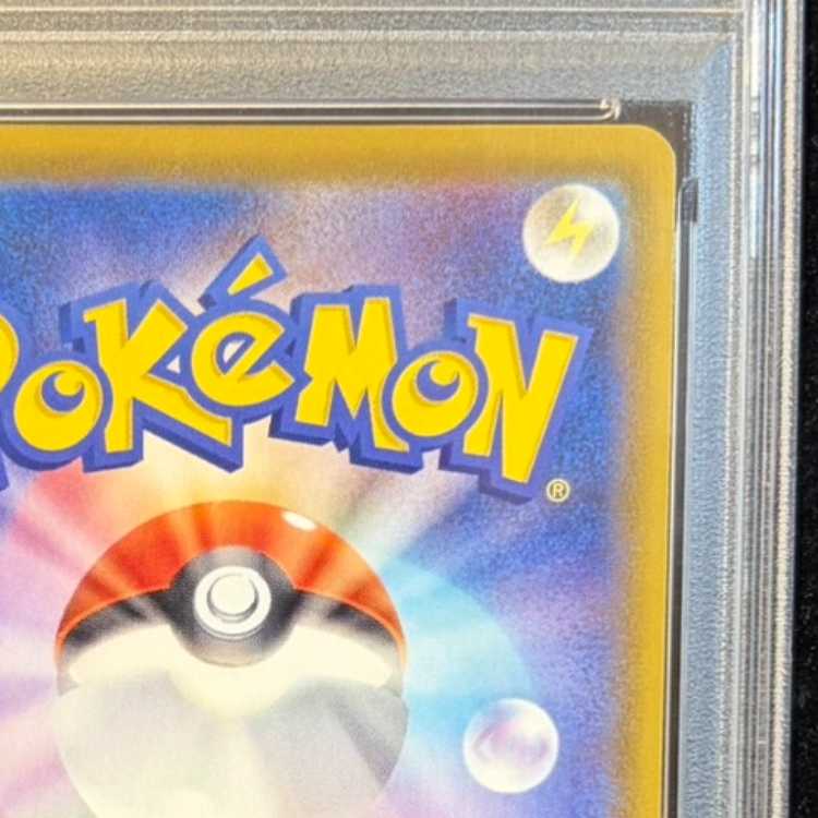 【PSA10】ブラッキーVMAX HR 095/069 1枚