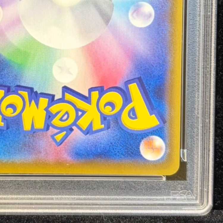 【PSA10】ブラッキーVMAX HR 095/069 1枚